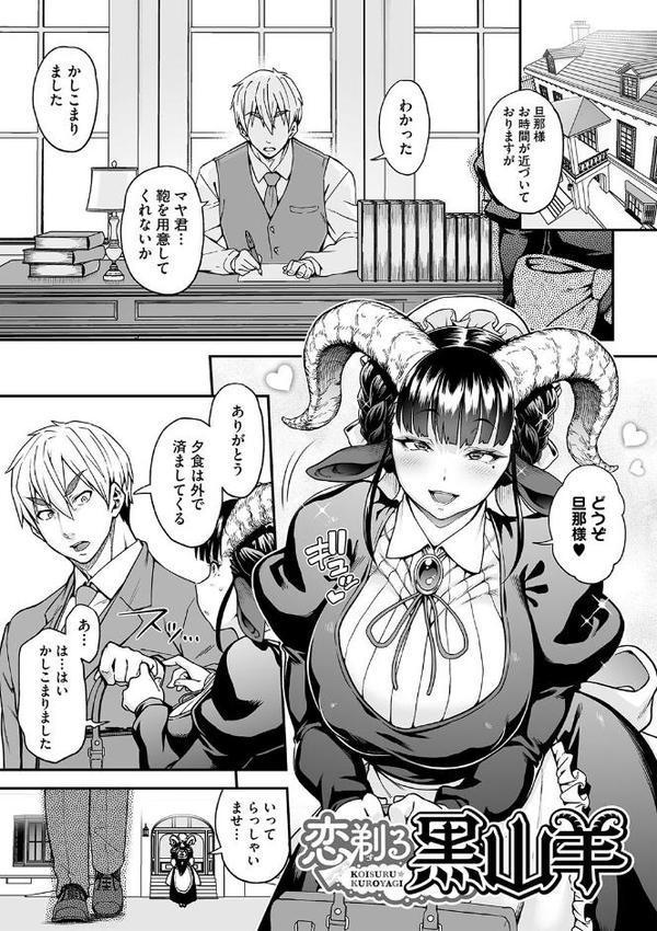 亜人がお好きなんですね hitomiエロ漫画raw(同人誌)無料サンプル画像002