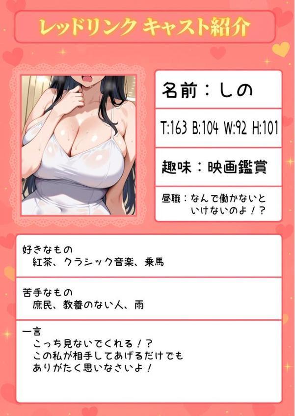 マッチング型純愛風俗店「レッドリンク」 第7話 〜没落令嬢でも愛してくれますか?〜 モザイク版 hitomiエロ漫画raw(同人誌)無料サンプル画像002