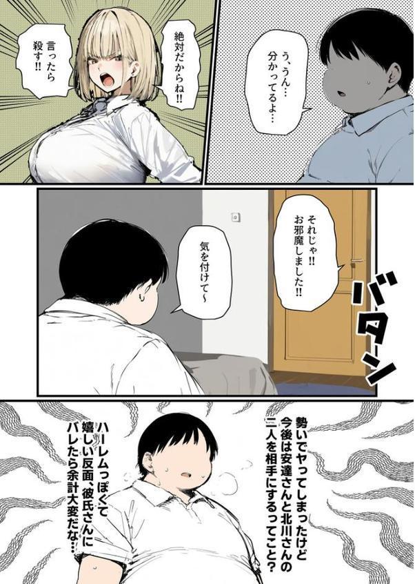 彼氏と喧嘩するたびに僕のチ●ポでオナニーするギャル【単話】(5)モザイク版 hitomiエロ漫画raw(同人誌)無料サンプル画像002