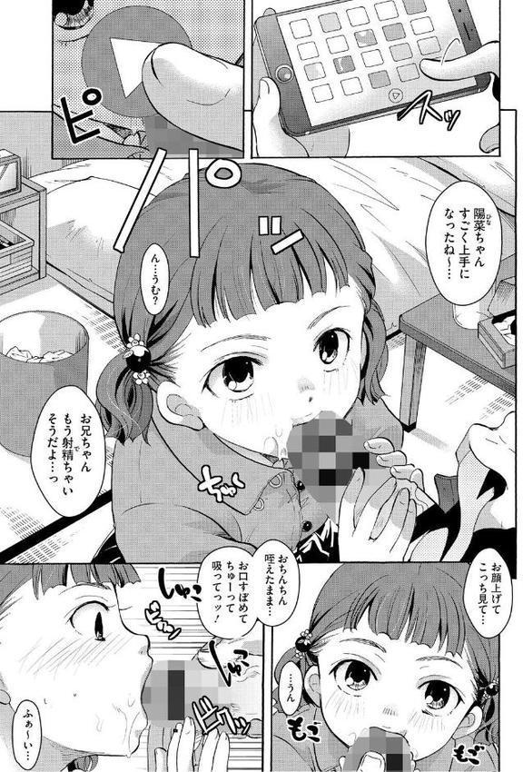 LQ Vol.066 hitomiエロ漫画raw(同人誌)無料サンプル画像002