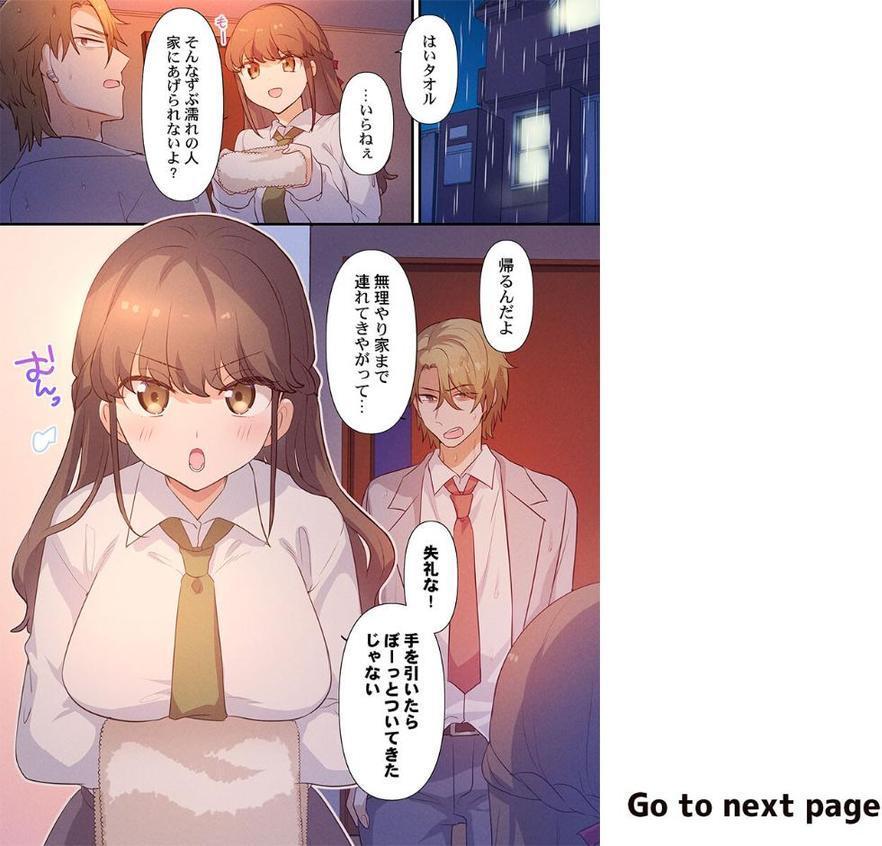 もっといじめて、私を愛して〜地味な彼女はドMでド変態6 hitomiエロ漫画raw(同人誌)無料サンプル画像002