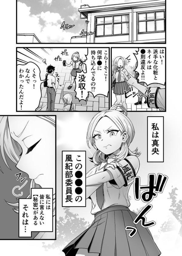 エスパー風紀委員長の失敗オナニー崩壊録 モザイク版 hitomiエロ漫画raw(同人誌)無料サンプル画像002