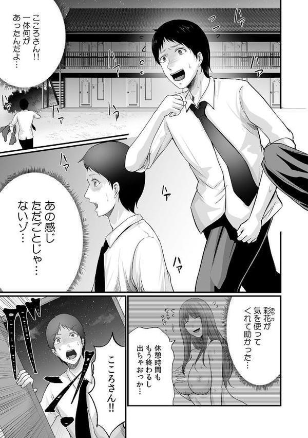 コンビニでギャルを助けたら〜お礼に、エッチ…教えてあげよっか?(11) hitomiエロ漫画raw(同人誌)無料サンプル画像002