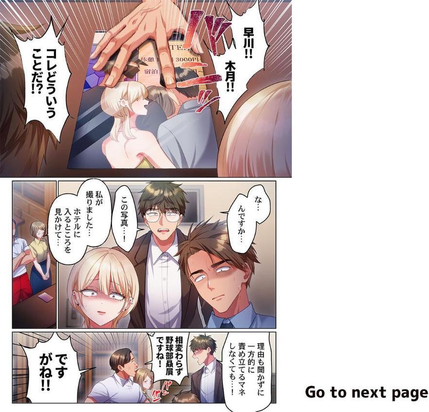 100人一緒にハメましょう〜清純マネージャーは球児のオモチャになりました。20 hitomiエロ漫画raw(同人誌)無料サンプル画像002