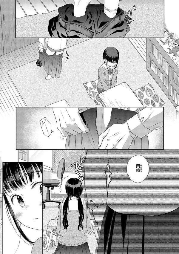 アンダー ザ スカート