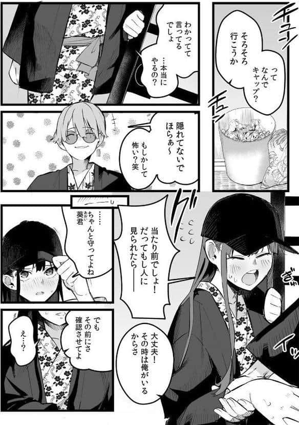 俺とフェスに来た女友達がテントでヤリチ〇達に突かれまくってた話(13) hitomiエロ漫画raw(同人誌)無料サンプル画像002