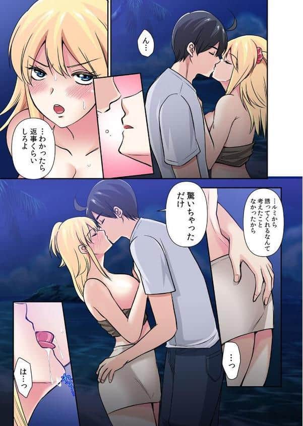 【セット売り】性感操作でハメハメハーレム!〜全身がクリクリみたいなのぉ!(76巻-78巻) 26 hitomiエロ漫画raw(同人誌)無料サンプル画像002