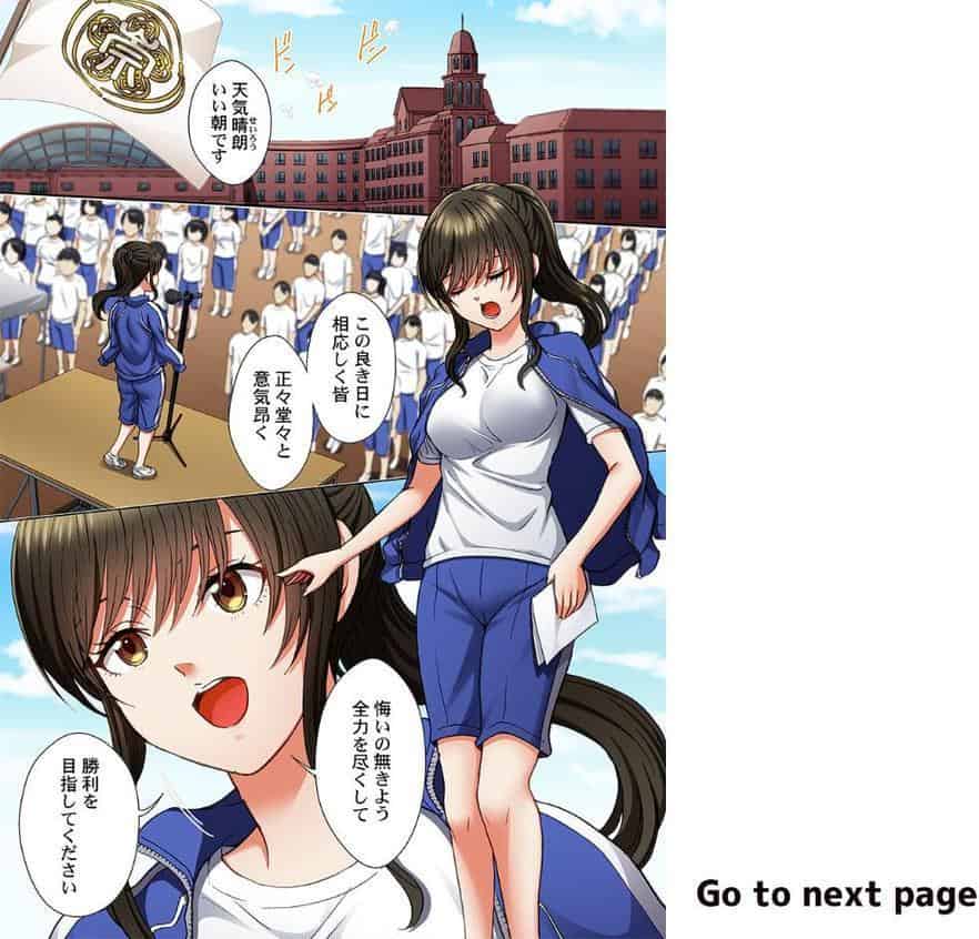 無能な生徒会長ちゃん、隠れイケメン庶務くんにHだけ有能にされました6