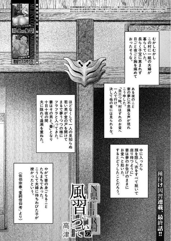 COMIC MILF 2025年12月号