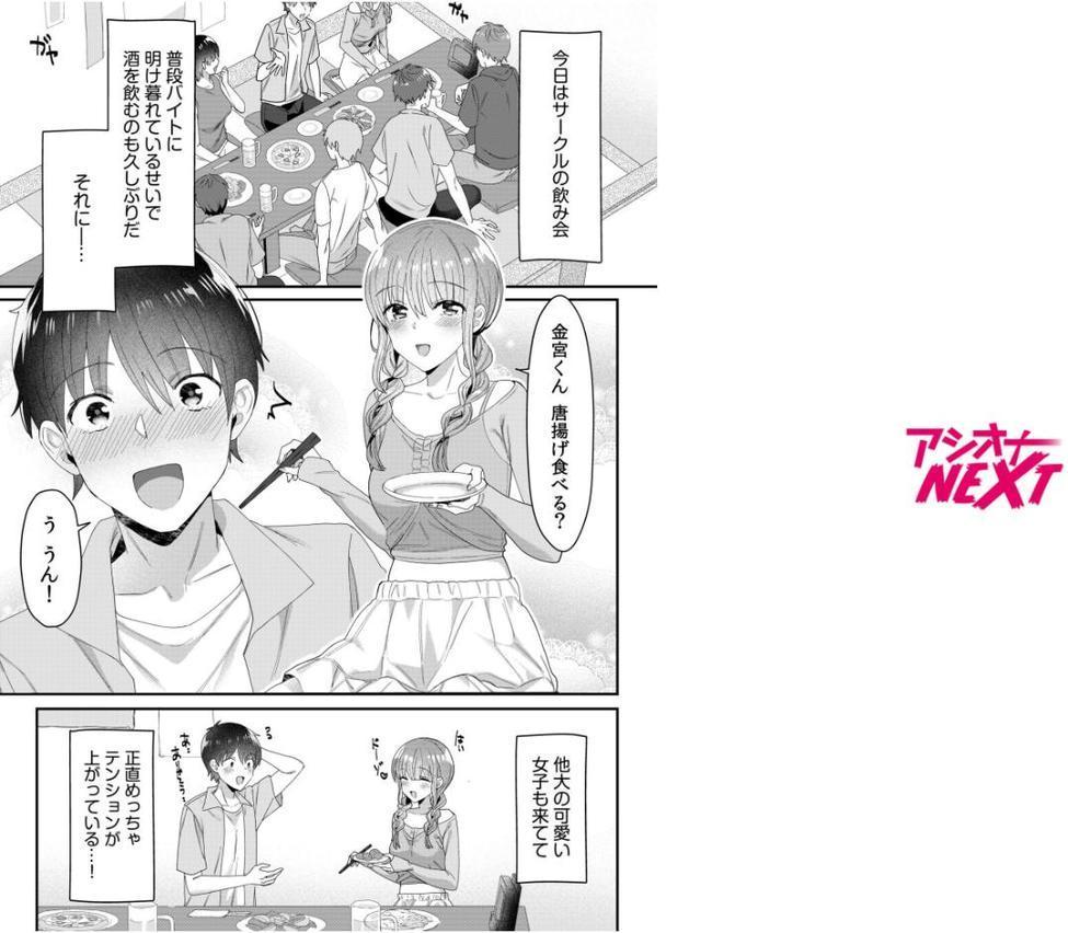 シングルマザーハウス（10）