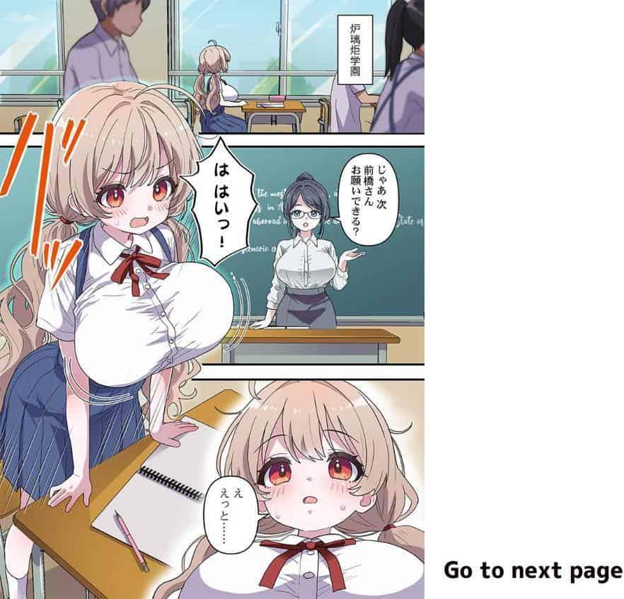 めすぱこ納税〜返礼品は私の身体です…〜6