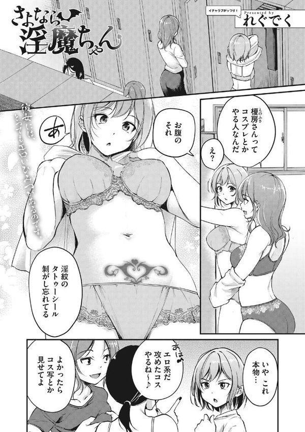 耽溺ファンタジア