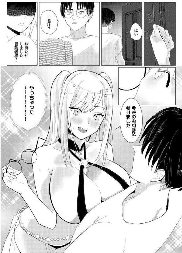 堕乙女達のグリモワール【電子オリジナルコミックス】【FANZA限定版】