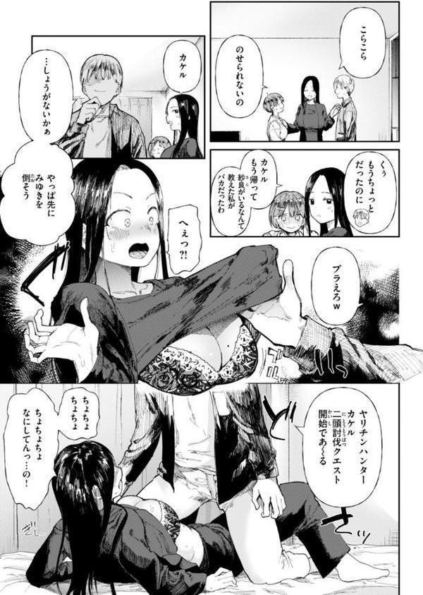 どすけべかわいこたん【デジタル版限定おまけ付き】 hitomiエロ漫画raw(同人誌)無料サンプル画像039