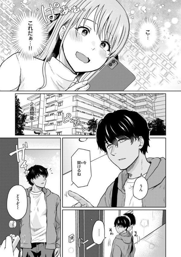 ネツアイプログレス