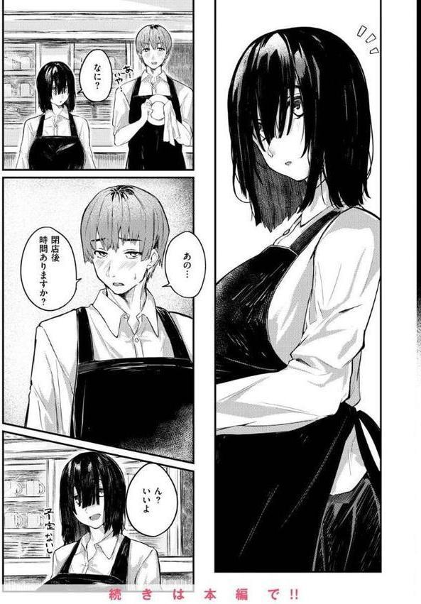 大当たり!? hitomiエロ漫画raw(同人誌)無料サンプル画像039