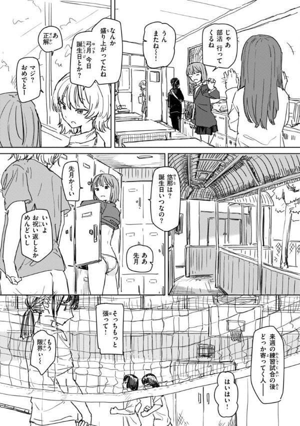 常識改変による性交の実践