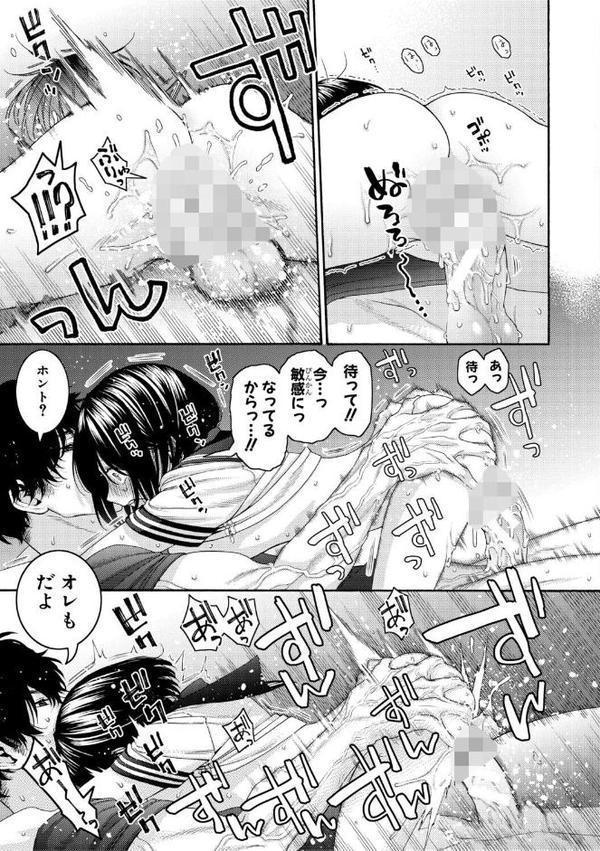 いとこエッチ【FANZA特装版】