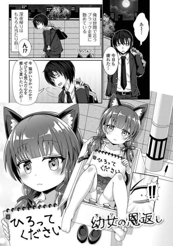 初恋ふぇろもん【デジタル特装版】