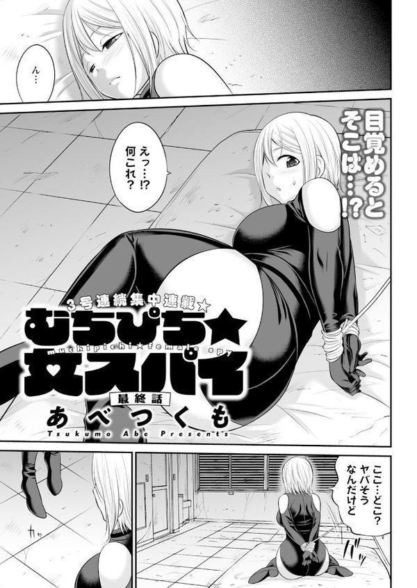 アクションピザッツ2026年1月号 hitomiエロ漫画raw(同人誌)無料サンプル画像039