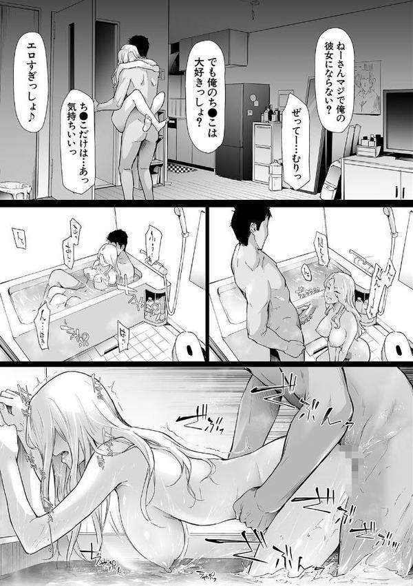 TS☆Revolution【1話試し読み付き】 hitomiエロ漫画raw(同人誌)無料サンプル画像039