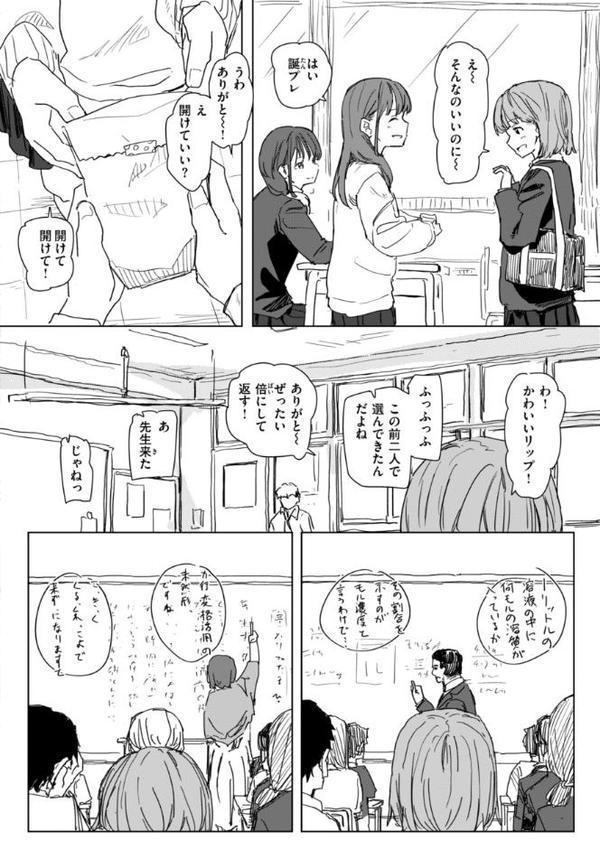 常識改変による性交の実践