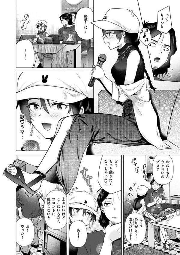 COMIC快楽天 2025年11月号