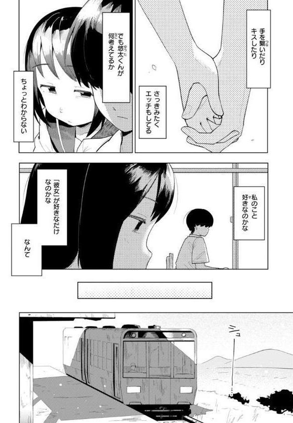 変態世界の歩きかた【デジタル版限定おまけ付き】