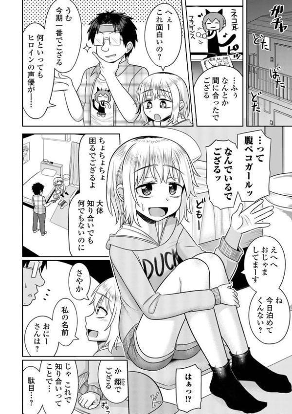 君色えもーしょん【デジタル特装版】 hitomiエロ漫画raw(同人誌)無料サンプル画像038