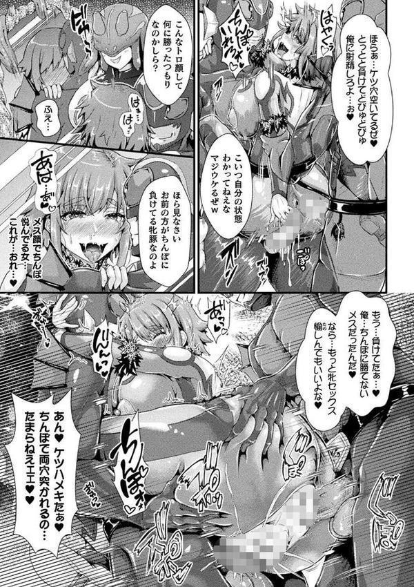 堕落性愛 悪堕ち淫ストーラー hitomiエロ漫画raw(同人誌)無料サンプル画像038