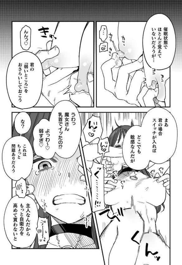 dog eat dog era THE BOOK 〜魔女の原罪と催辱の奴●たち〜