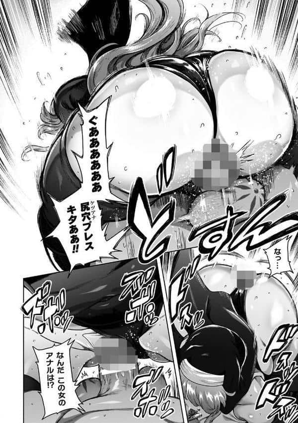 肛逝絶頂！アナルファイターズ！！