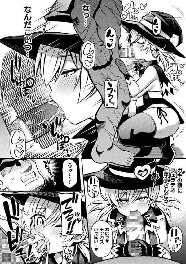 逆転ッ!むちむちパンパン hitomiエロ漫画raw(同人誌)無料サンプル画像038