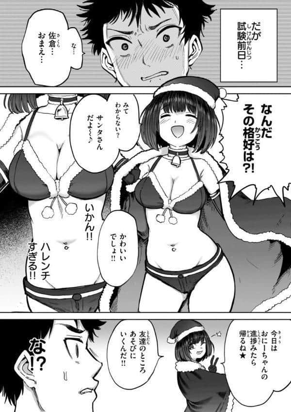 性交遊戯 hitomiエロ漫画raw(同人誌)無料サンプル画像038