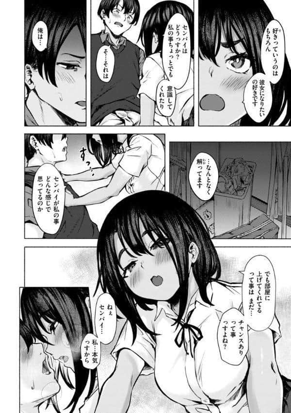 セックスの約束【単行本版】 hitomiエロ漫画raw(同人誌)無料サンプル画像038