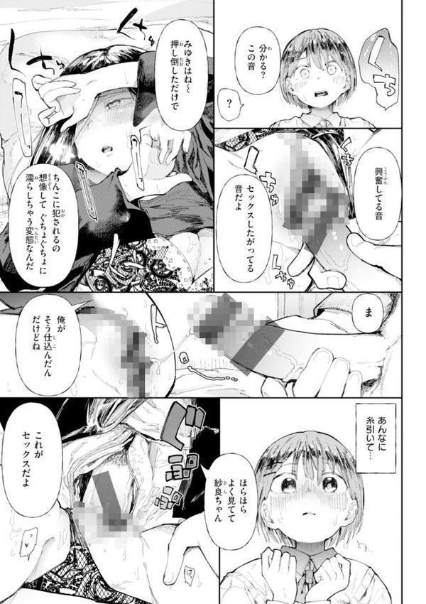 どすけべかわいこたん【デジタル版限定おまけ付き】 hitomiエロ漫画raw(同人誌)無料サンプル画像041