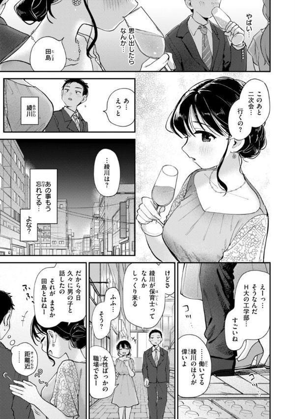 知らないキモチ【デジタル版限定おまけ付き】