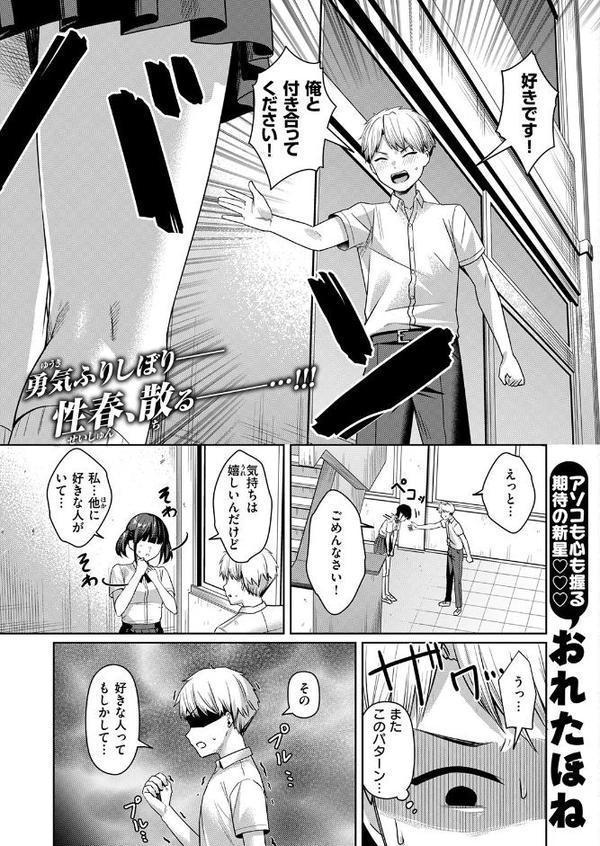 COMIC失楽天 2025年12月号