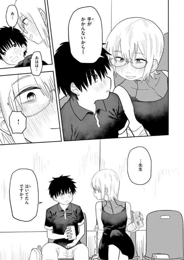 性愛カンケイ【デジタル版限定おまけ付き】 hitomiエロ漫画raw(同人誌)無料サンプル画像041