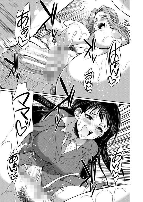 フタナリ女子校生は寮母さんと…▽【1話試し読み付き】