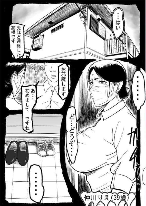COMIC SPLINE（5）-ALL寝取られパック！！-【18禁】