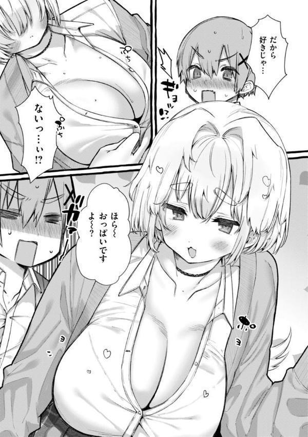 僕より大きくて可愛い女の子 hitomiエロ漫画raw(同人誌)無料サンプル画像041