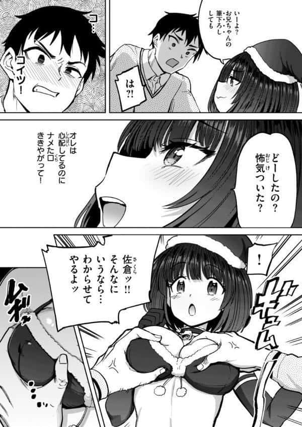 性交遊戯 hitomiエロ漫画raw(同人誌)無料サンプル画像041