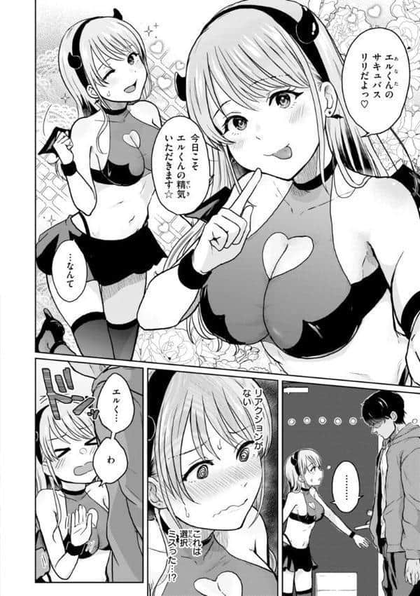 ネツアイプログレス