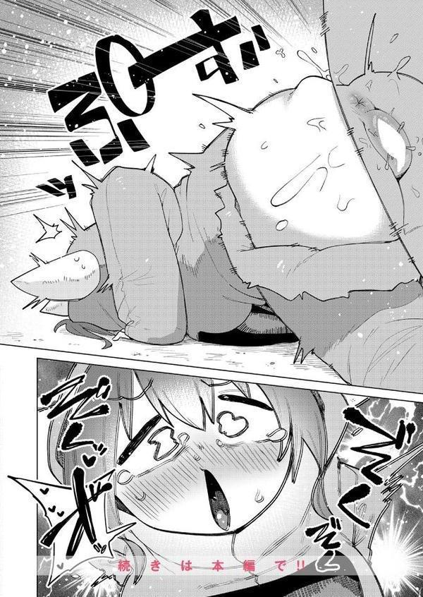 COMIC快楽天ビースト 2025年12月号