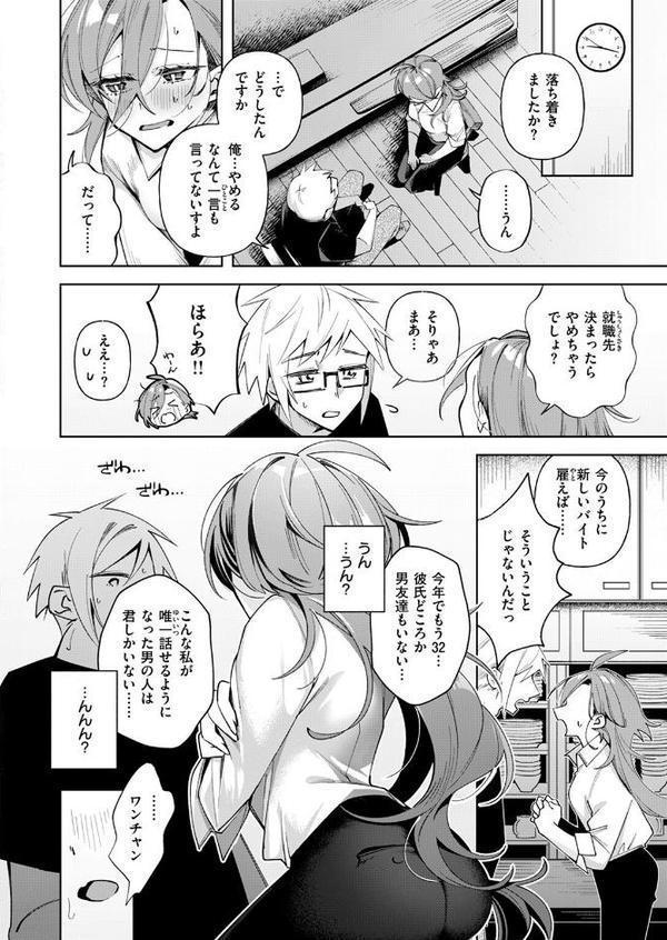 WEEKLY快楽天SELECTION #18 hitomiエロ漫画raw(同人誌)無料サンプル画像040