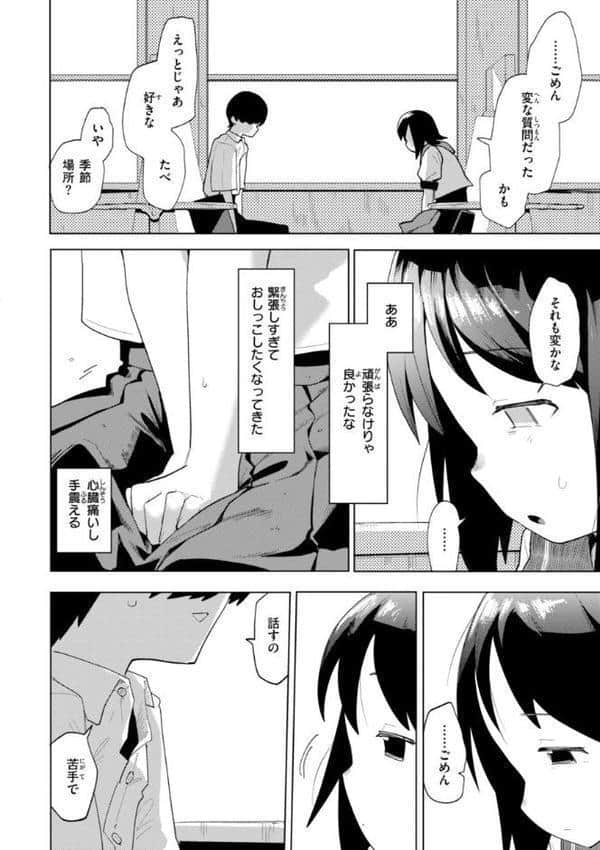 変態世界の歩きかた【デジタル版限定おまけ付き】