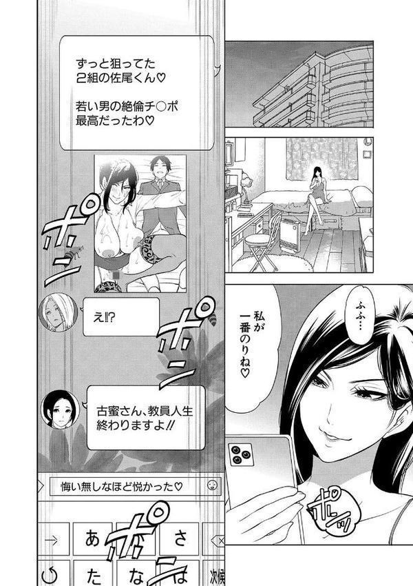 熟女教師【1話試し読み付き】 hitomiエロ漫画raw(同人誌)無料サンプル画像039
