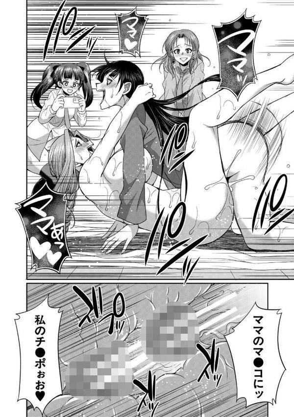 フタナリ女子校生は寮母さんと…▽【1話試し読み付き】