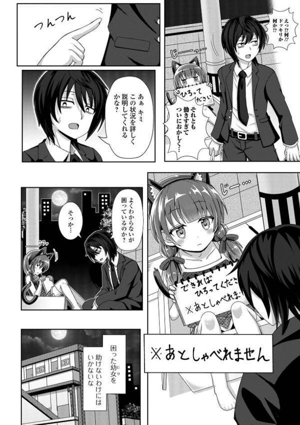 初恋ふぇろもん【デジタル特装版】